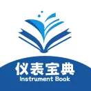 儀表寶典 - 專業的化工儀表資料與工具平臺