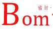BOM電子元器件采購商城，電阻_電容_電感_磁珠_二極管_晶體管等電子元器件一站式采購、BOM配單，免費拿樣