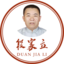 段氏燒燙傷復原膏-段氏德興堂-省級非物質文化遺產-段氏德興堂燒燙傷復原膏-段氏德興堂