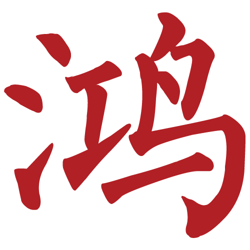 北京鴻基印務發展有限公司 - 北京uv噴繪,車身廣告,燈箱廣告,圍擋廣告,噴繪工廠,文化墻制作,外墻廣告，