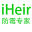 墻面除霉劑,除臭片,防霉劑 | 艾浩爾,專業防霉除臭產品研發廠家
