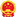 德陽國家經濟技術開發區