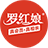 羅紅娘，真會員，真相親，幫你找對象！惠州紅娘連鎖店 - 惠州婚介實體店 - 惠州找對象 - 惠州相親 - 惠州征婚 - 惠州脫單 - 惠州相親會 - 軍地聯誼 - 惠州一對一介紹對象