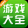 4399手機游戲網(wǎng)_好玩的手機游戲_手機游戲免費下載