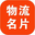 臨沂物流網(wǎng) 臨沂物流 臨沂56物流網(wǎng)_臨沂物流名片網(wǎng)(56mp.com)
