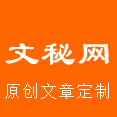 文秘網手機版_文秘114