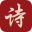 川南詩詞網-收錄近10萬首詩詞。包含精簡版、大全版、國外名詩、成語大全、漢字大全、詞語大全等版塊