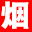 香煙網(wǎng)