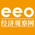經(jīng)濟(jì)觀(guān)察網(wǎng) - 專(zhuān)業(yè)財(cái)經(jīng)新聞
