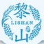 海南特曲-海南白酒-濃香型白酒-海南名酒-海南昌江黎山酒業釀造有限公司