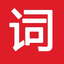 經驗庫詞典-英語單詞大全