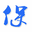 保函網