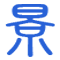 水幕墻數控水幕廠家|北京數字水幕系統設計流水墻制作公司|logo水景墻背景墻水簾定制|數字水幕墻設計制作水景廠家