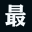 坐看流年說_分享文玩知識