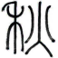 北京秋醒樓畫廊