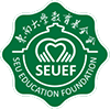 東南大學(xué)教育基金會(huì)