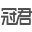 【冠君知識(shí)產(chǎn)權(quán)】-沈陽(yáng)高新技術(shù)企業(yè)|商標(biāo)注冊(cè)|商標(biāo)申請(qǐng)|專利申請(qǐng)|高企申報(bào)|高企條件|高企補(bǔ)助|高企年報(bào)