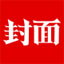 封面新聞 - 封面傳媒