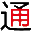 余姚通用電磁閥廠-專業(yè)電磁閥制造工廠