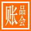 佛山代理記賬_佛山注冊公司_佛山商標注冊_佛山賬品會