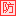防城港人才網(wǎng) - 防城港招聘信息 - 桂聘人才網(wǎng)