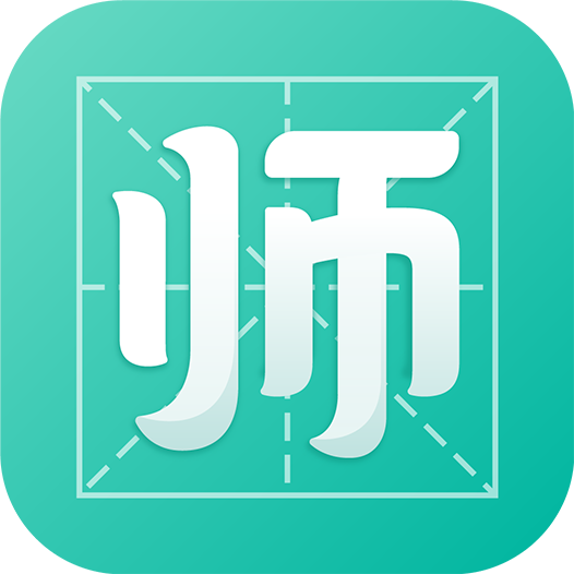 教師資格證題庫(kù)，一起考教師-教資教招一站式備考平臺(tái)！