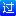 一考就過（1k9g.com） -  Powered by Discuz!