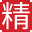 快遞單打印軟件|免費(fèi)快遞單打印軟件|免費(fèi)淘寶ERP管理系統(tǒng)|打印模板-精打軟件官方網(wǎng)站