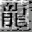 傳奇商業版本低價購買 服務端自動發貨 開區版本購買-傳奇版本