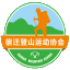 宿遷戶外網-宿遷戶外登山運動協會-宿遷市大拇指旅行社有限公司-宿遷戶外運動起源地 -  宿遷戶外網