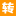 【365公司轉讓網】公司求購|轉讓|資質買賣_股權轉讓交易平臺
