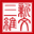 寧波新文三維股份有限公司