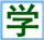 學(xué)習(xí)作文網(wǎng)_中小學(xué)熱點(diǎn)作文寫作方法