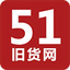 51舊貨網-二手市場|回收市場|二手設備交易|處理網-二手交易平臺