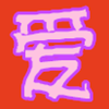 我愛網絡_網絡創業,網絡公司,網絡游戲,網絡電商,網絡微商