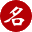 寶寶起名_科學專業的新生寶寶起名取名姓名測試平臺-好言起名網