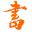 道易五術書社|中醫書籍|周易書店|風水古本|奇門遁甲|老版武術|醫學經典|道法道術|精品珍藏電子古書