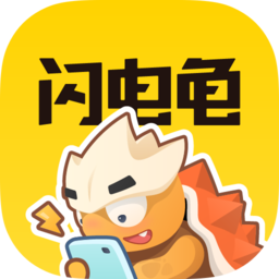 閃電龜官網(wǎng)_閃電龜官方app下載_海量游戲打開即玩