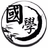 中華經典詩詞網 - 經典古詩詞大全,古詩文名句鑒賞