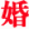 婚博會網 - 各城市婚博會展訊【免費索票】