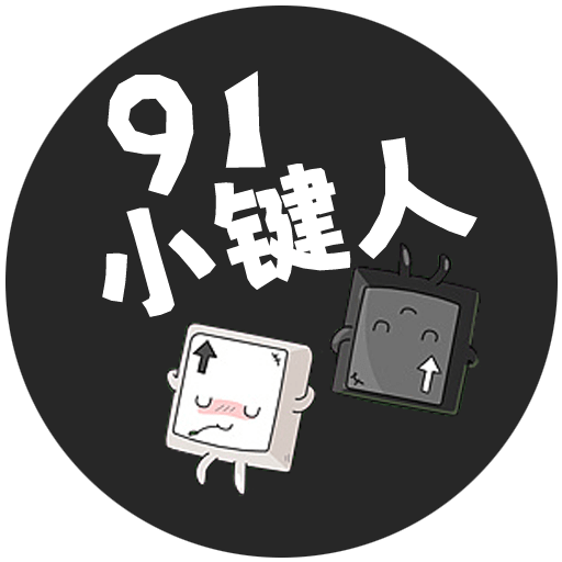 在線打字練習 91小鍵人打字（dazi.91xjr.com）