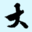 免費算命,八字算命,算卦-大家找算命網