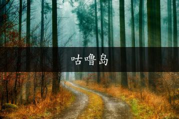 愛扒旅游網(wǎng) - 探索無限，精彩旅途從此開始