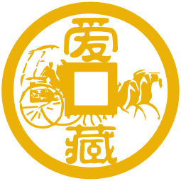 愛藏網(wǎng)-保真藝術(shù)收藏平臺,1000萬收藏愛好者共同選擇
