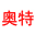 磁力泵,隔膜泵,齒輪泵,螺桿泵,自吸泵,氟塑料泵,離心泵?-?上海奧特泵閥制造有限公司