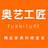 廣東定制家具,廣東別墅家具定制,廣東實木家具定制-廣東奧藝實業有限公司