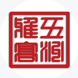 深圳五洲雅高工程設計研究院有限公司