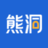 熊洞智家-熊洞智服-一站式智能家居銷售平臺,提供全屋智能家居控制系統解決方案免費設計、規劃、報價、施工服務，擁有豐富的智能家居合作品牌選產品供應鏈，完善的智能家居服務體系。
