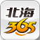 北海365網(wǎng)(beihai365.com) - 北海城市生活分享社區(qū)