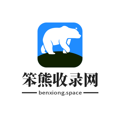 走進笨熊的世界，發現無限可能，盡享收錄之旅